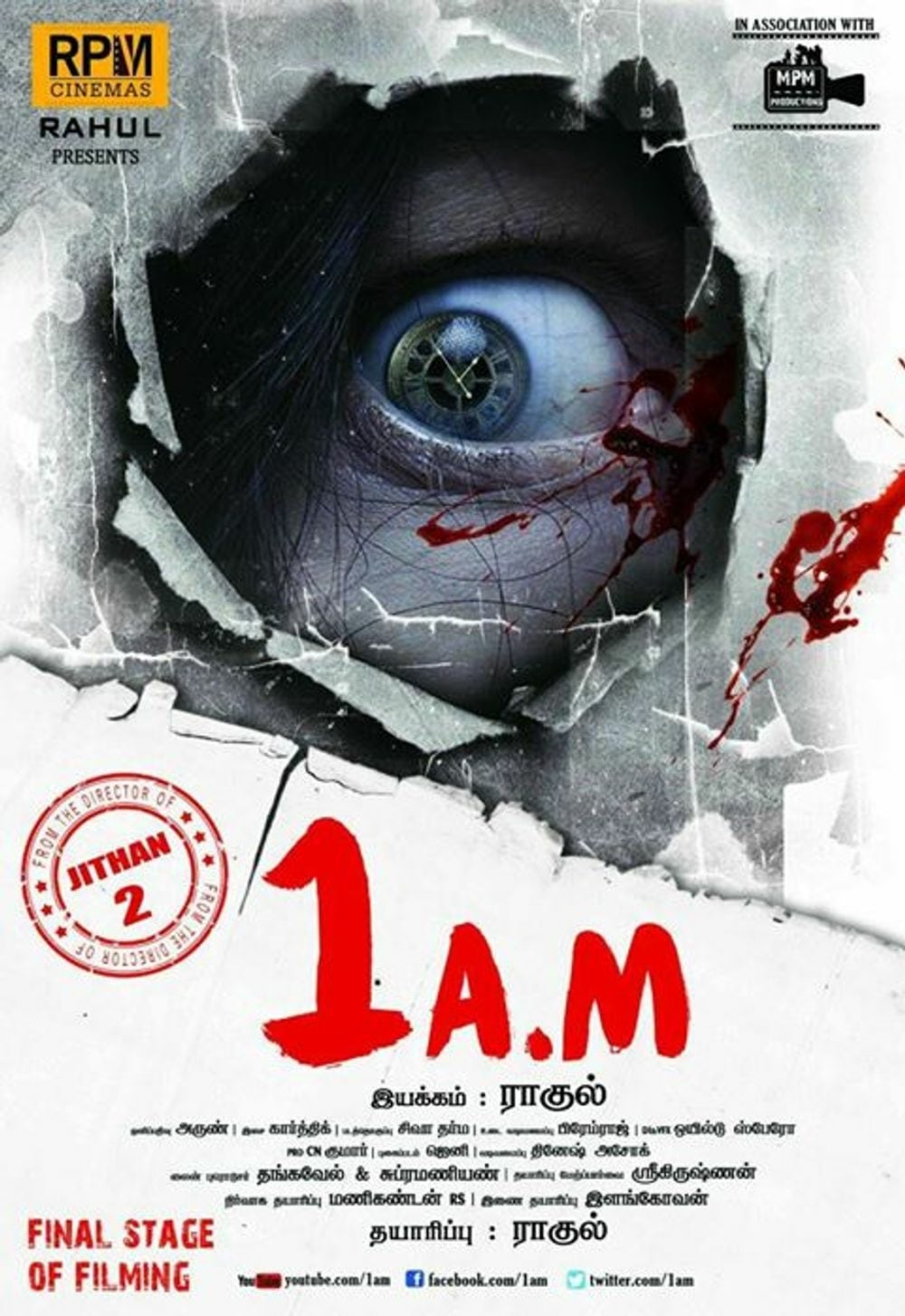 Poster for the movie "1 A.M"