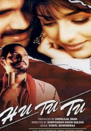 Poster for the movie "Hu tu tu"