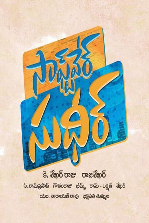 Poster for the movie "Software Sudheer"