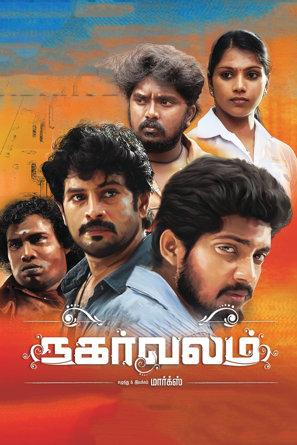 Poster for the movie "Nagarvalam"