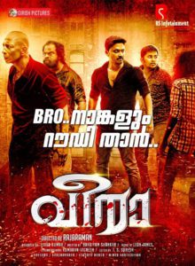 Poster for the movie "Veera"