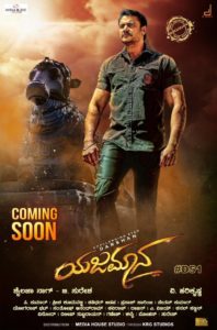 Poster for the movie "Yajamana"