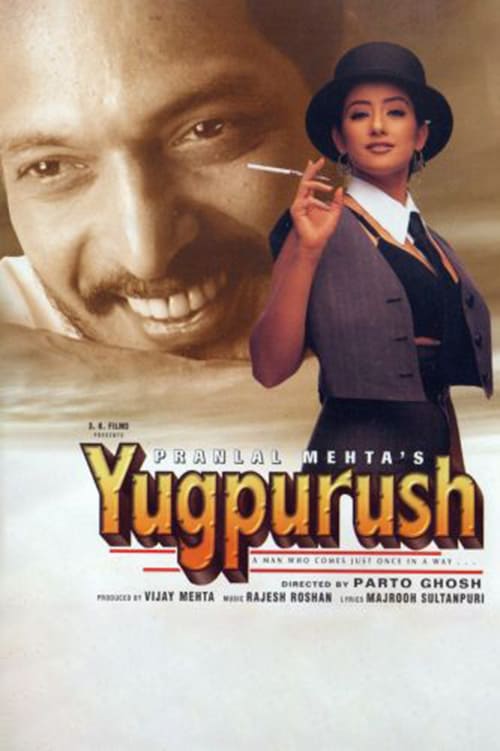 Poster for the movie "Yugpurush"
