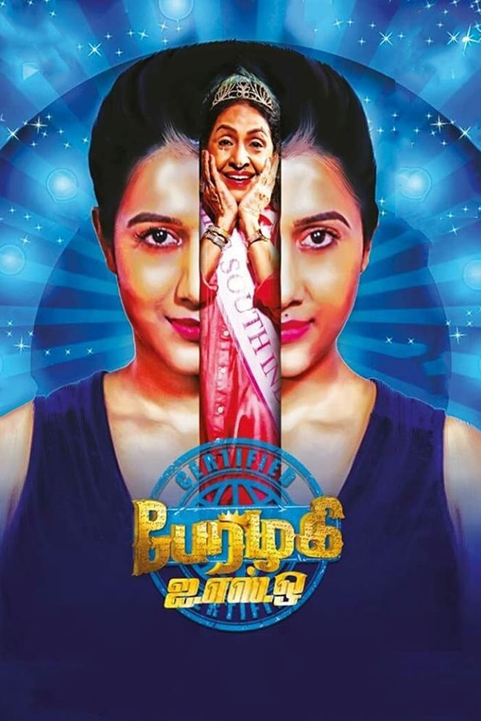 Poster for the movie "Perazhagi ISO"