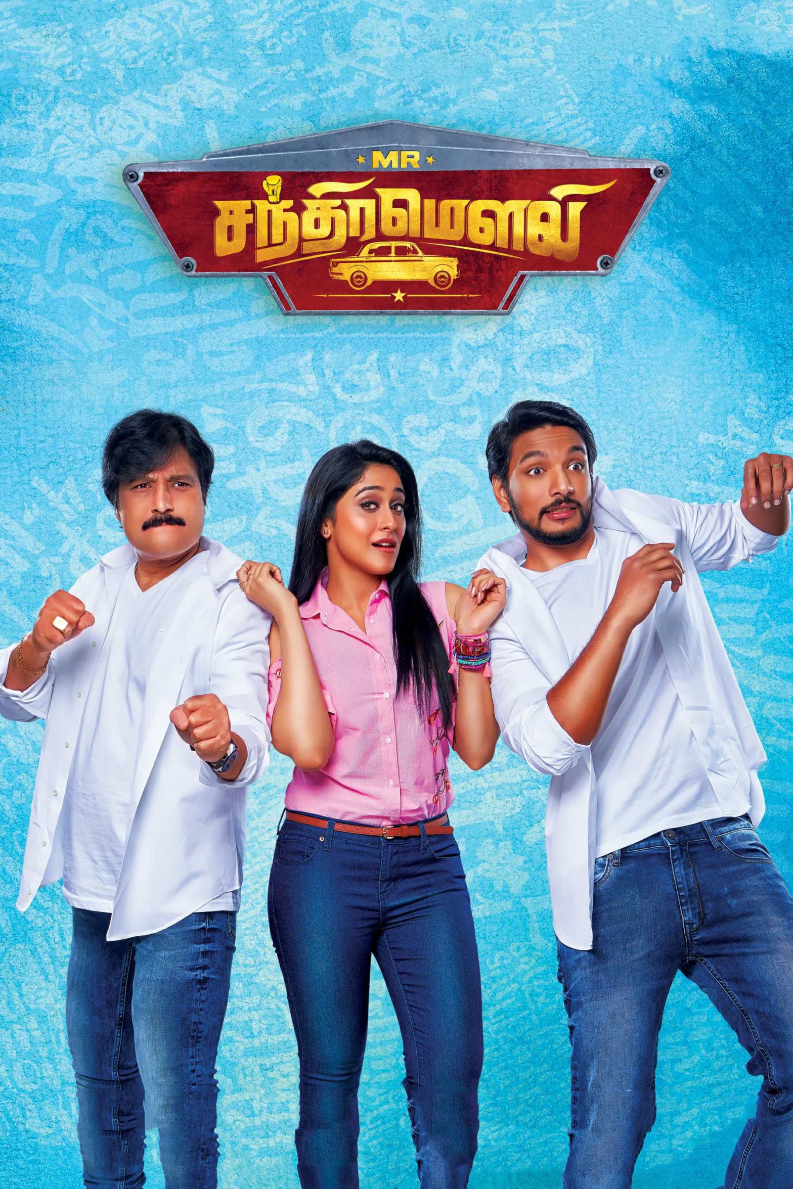 Poster for the movie "Mr. Chandramouli"