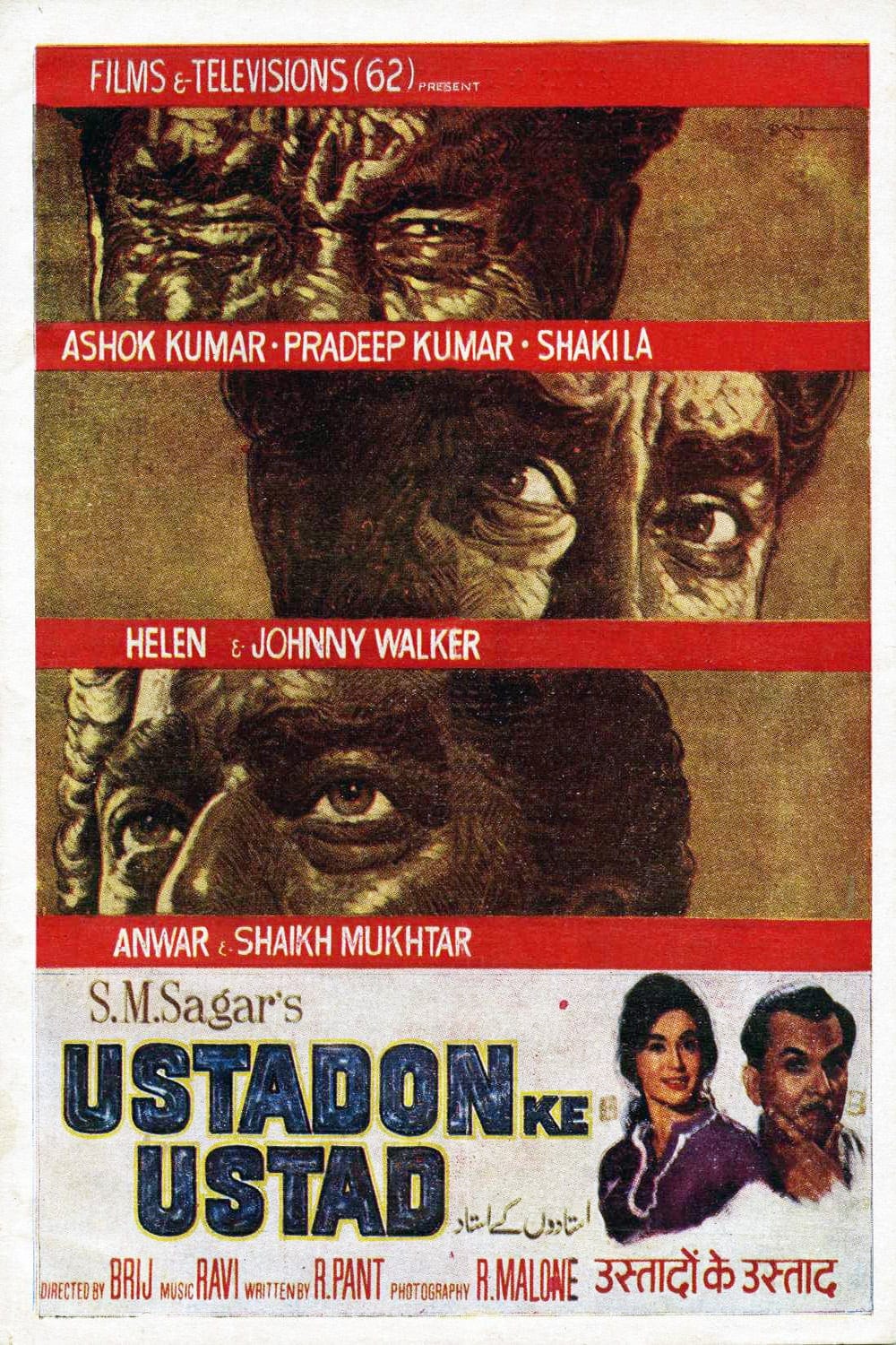 Poster for the movie "Ustadon Ke Ustad"