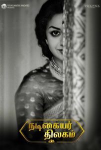 Poster for the movie "Nadigaiyar Thilagam"