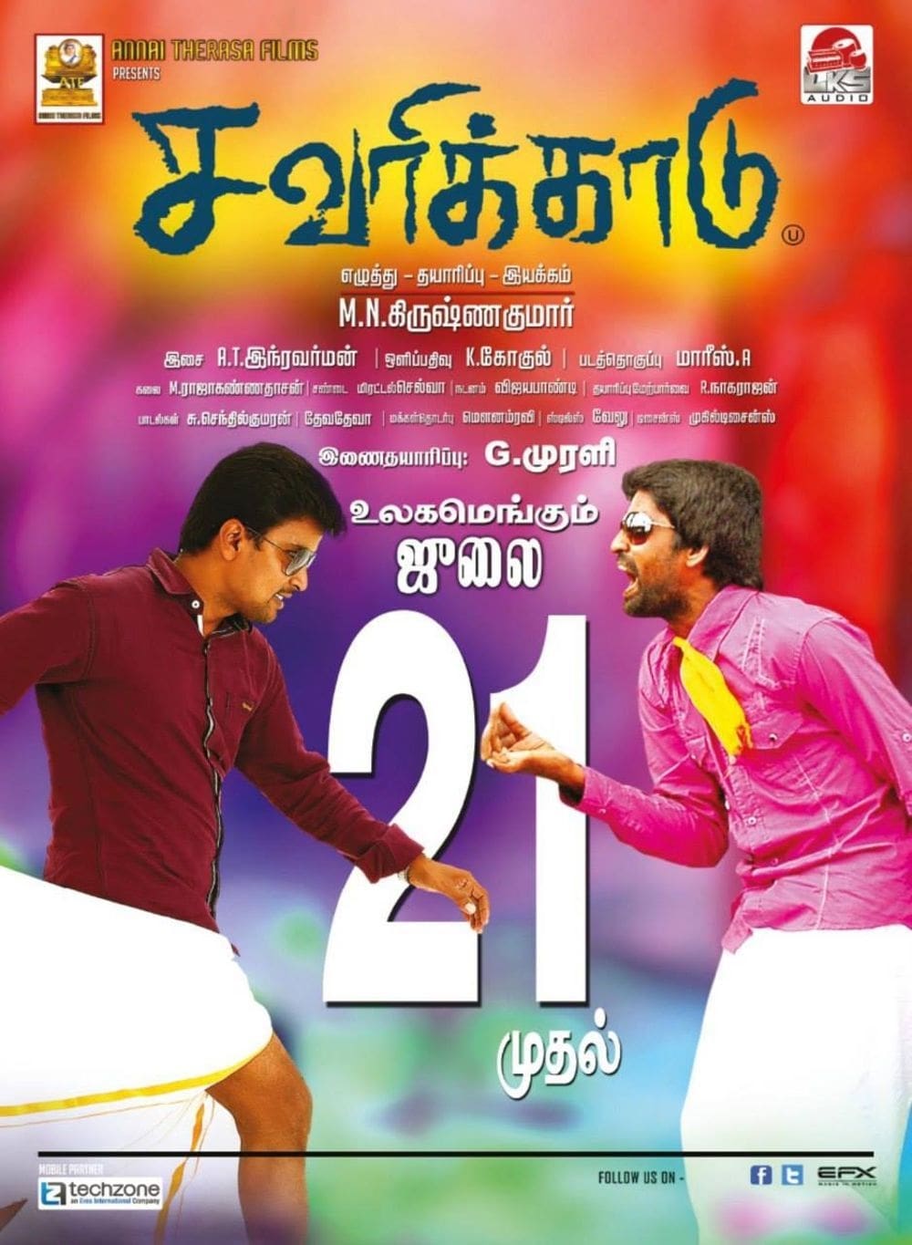 Poster for the movie "Savarikkadu"