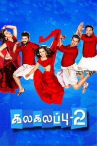 Poster for the movie "Kalakalappu 2"