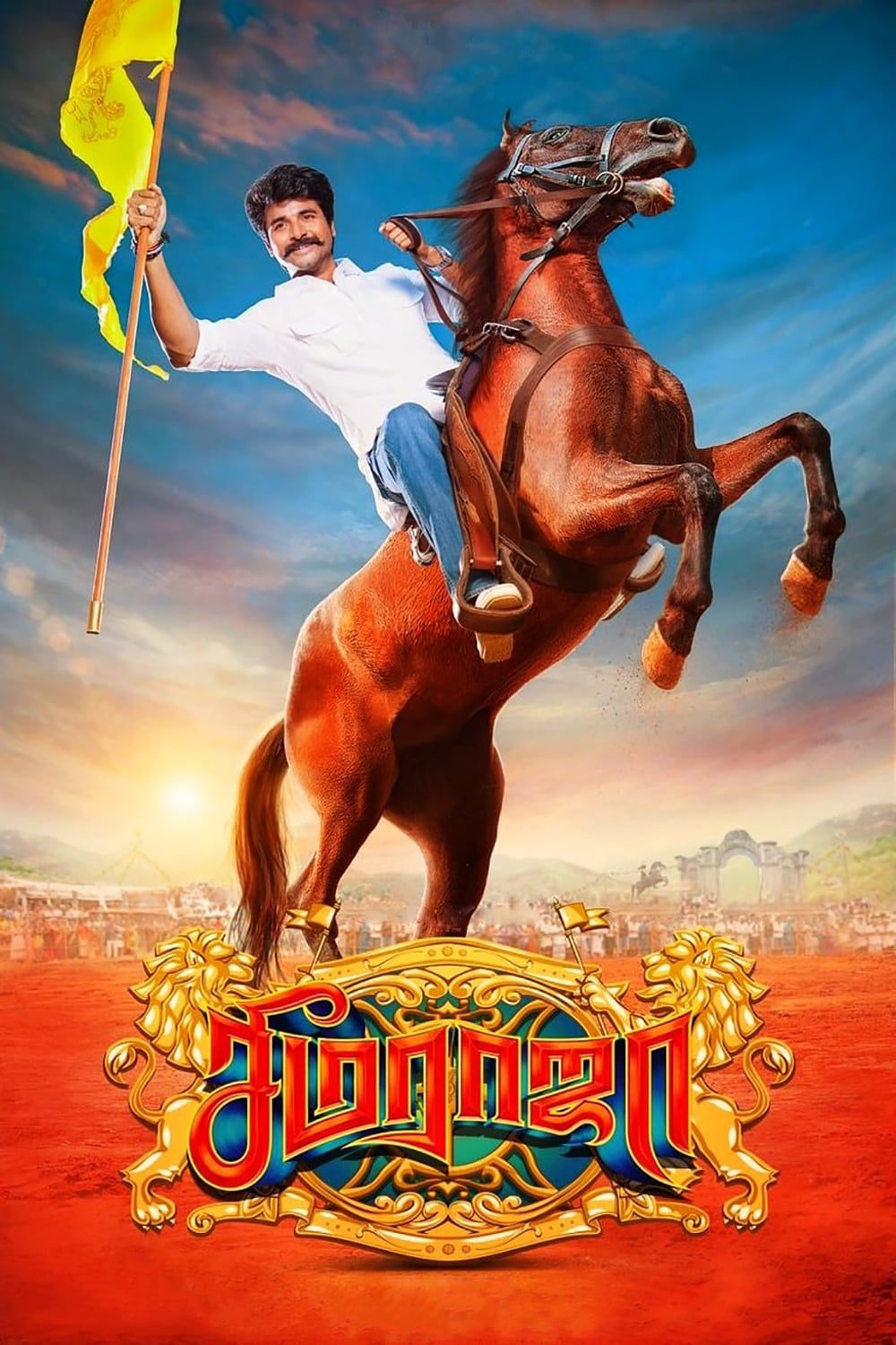 Poster for the movie "Seemaraja"