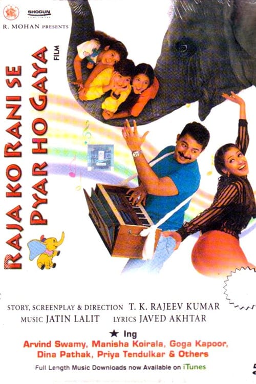 Poster for the movie "Raja Ko Rani Se Pyar Ho Gaya"