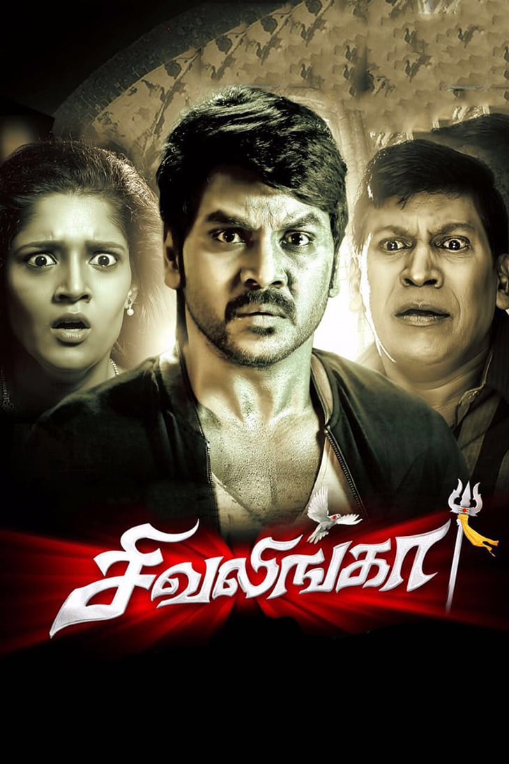 Poster for the movie "Sivalinga"