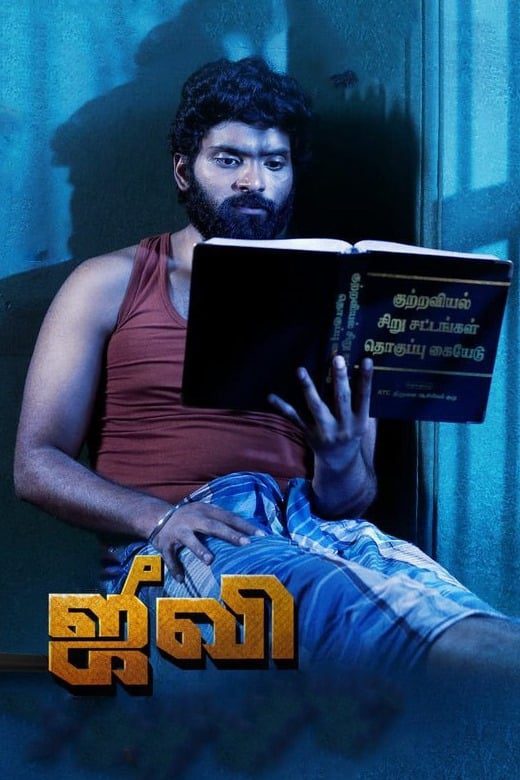 Poster for the movie "Jiivi"