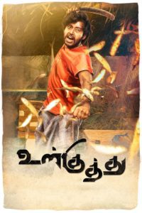 Poster for the movie "Ulkuthu"