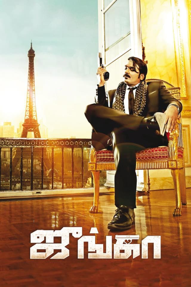 Poster for the movie "Junga"