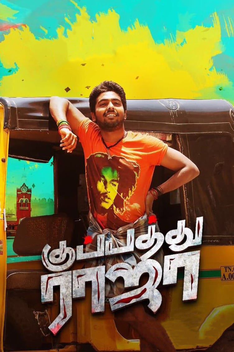 Poster for the movie "Kuppathu Raja"