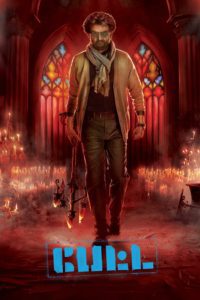 Poster for the movie "Petta"