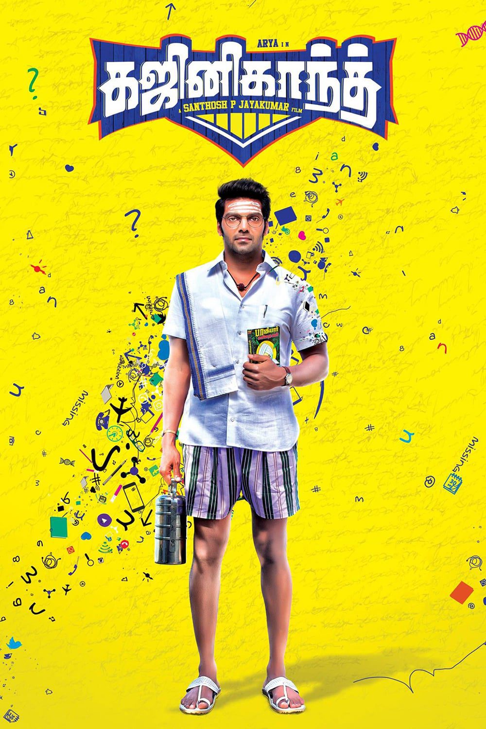 Poster for the movie "Ghajinikanth"