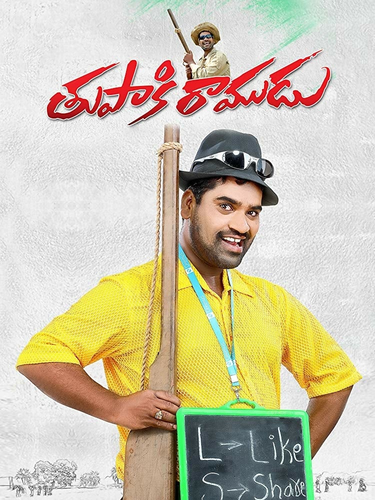 Poster for the movie "Thupaki Ramudu"