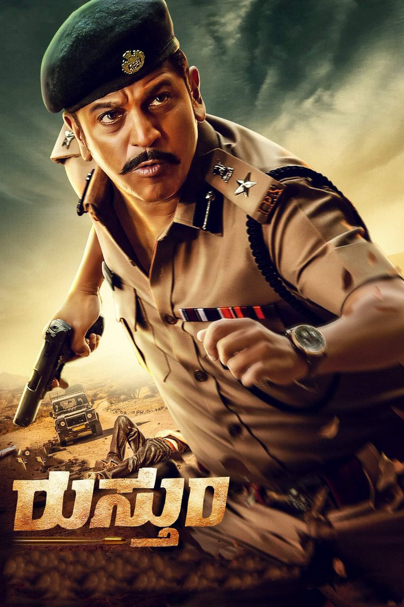 Poster for the movie "Rustum"