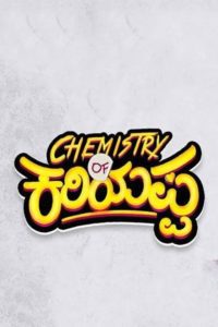Poster for the movie "Chemistry of Kariyappa"