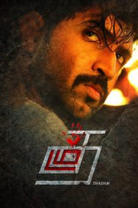 Poster for the movie "Thadam"