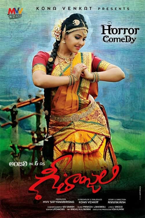 Poster for the movie "Geethanjali"