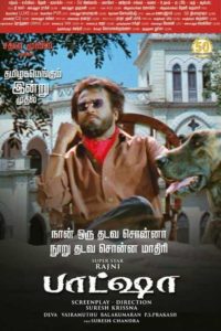 Poster for the movie "Baasha"