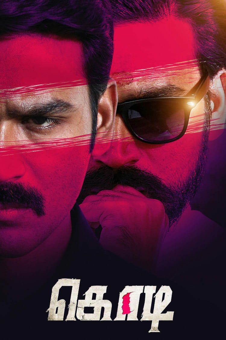 Poster for the movie "Kodi"