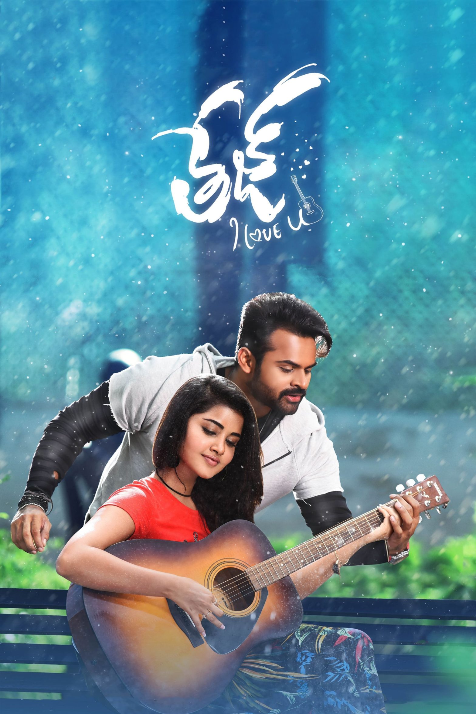 Poster for the movie "Tej... I Love You"