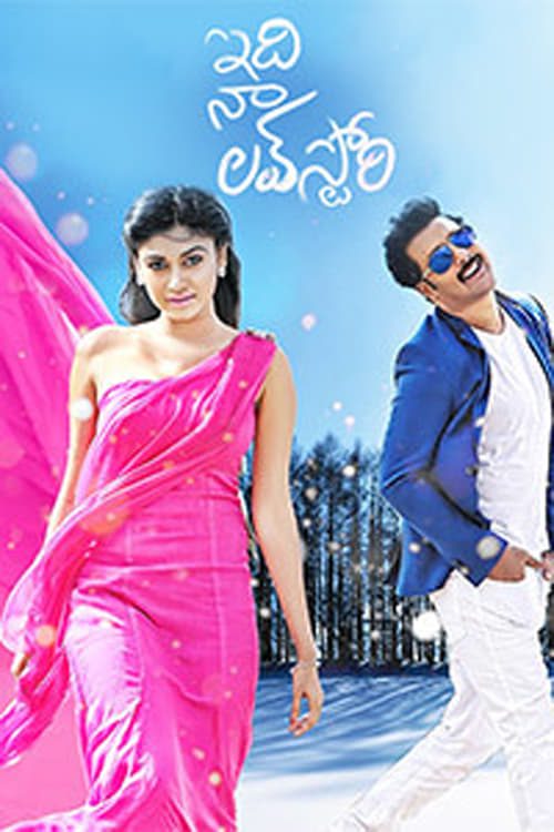 Poster for the movie "Idi Naa Love Story"
