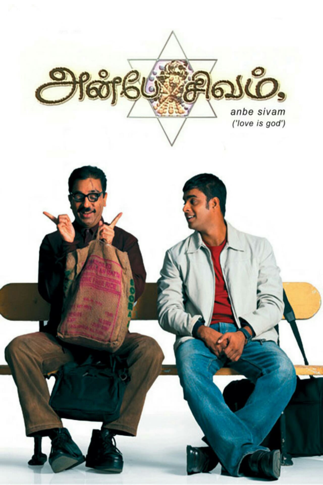 Poster for the movie "Anbe Sivam"