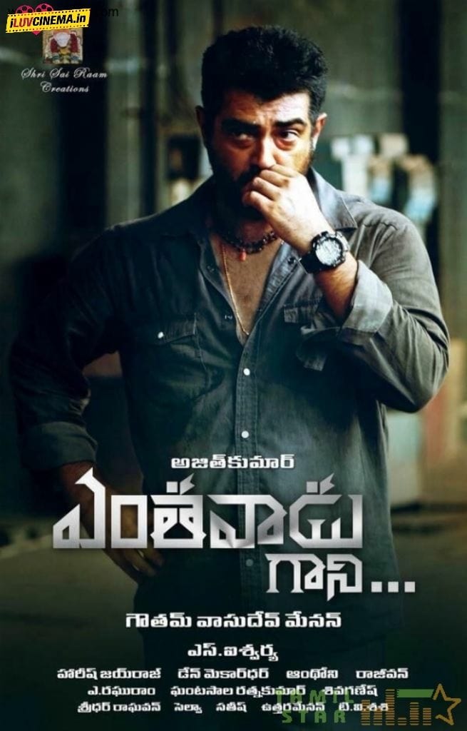 Poster for the movie "Yennai Arindhaal"