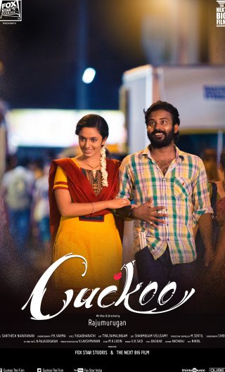 Poster for the movie "Cuckoo"