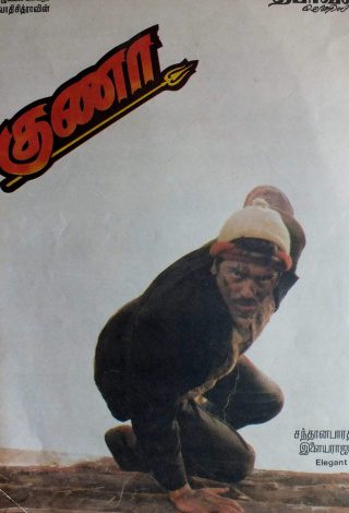 Poster for the movie "Gunaa"