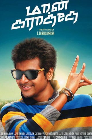 Poster for the movie "Maan Karate"