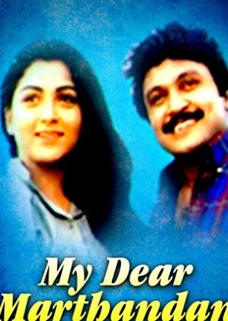 Poster for the movie "My Dear Marthandan"