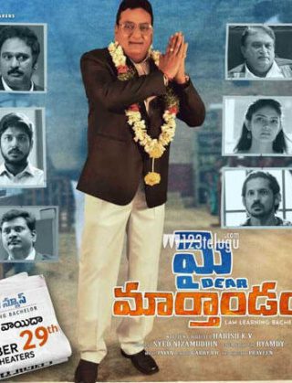 Poster for the movie "My dear Marthandam"