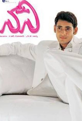 Poster for the movie "Naani"