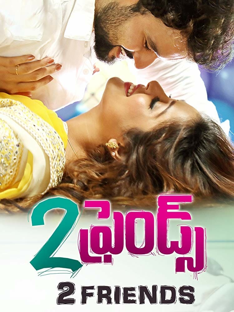 Poster for the movie "2 Friends"