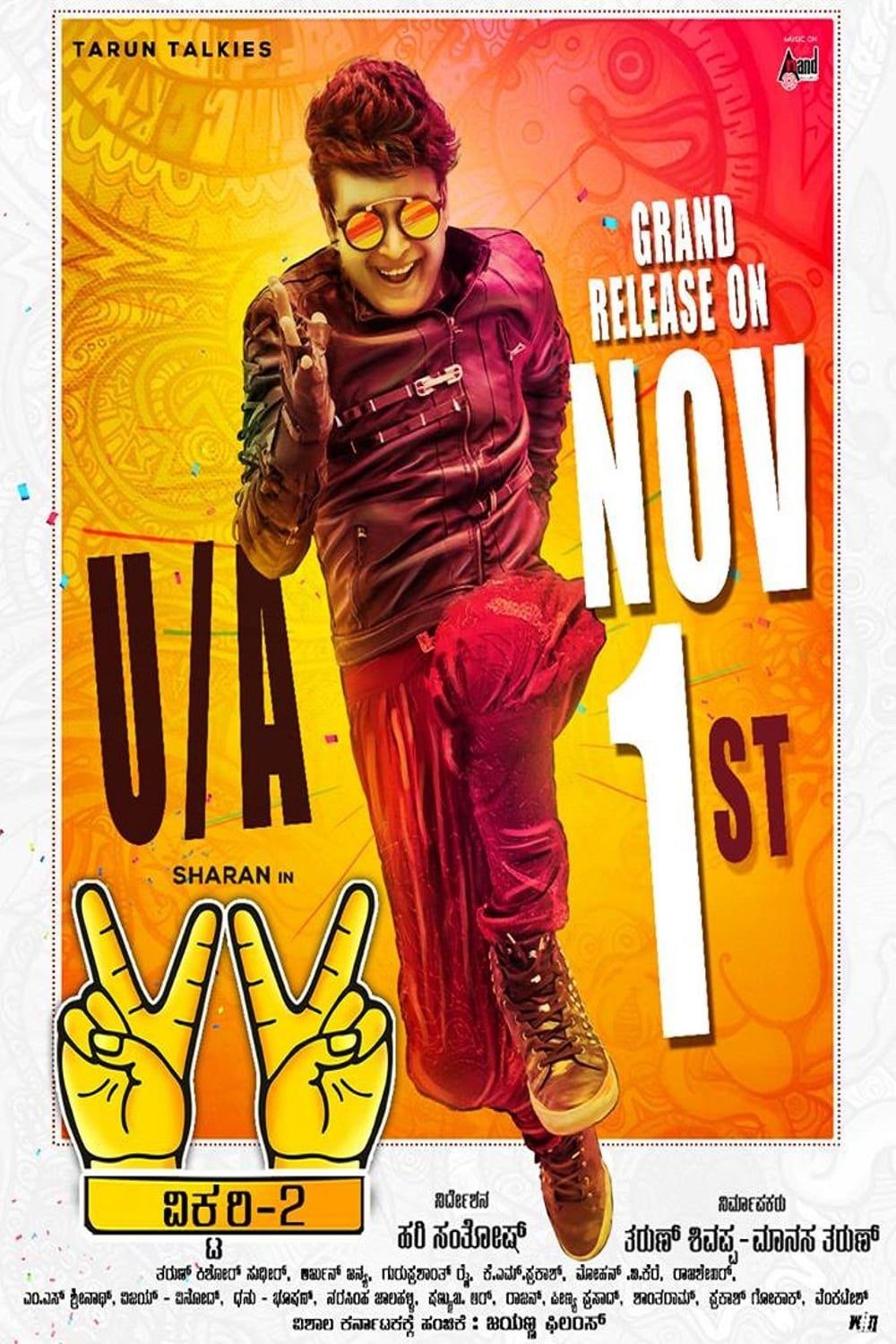 Poster for the movie "Victory 2"
