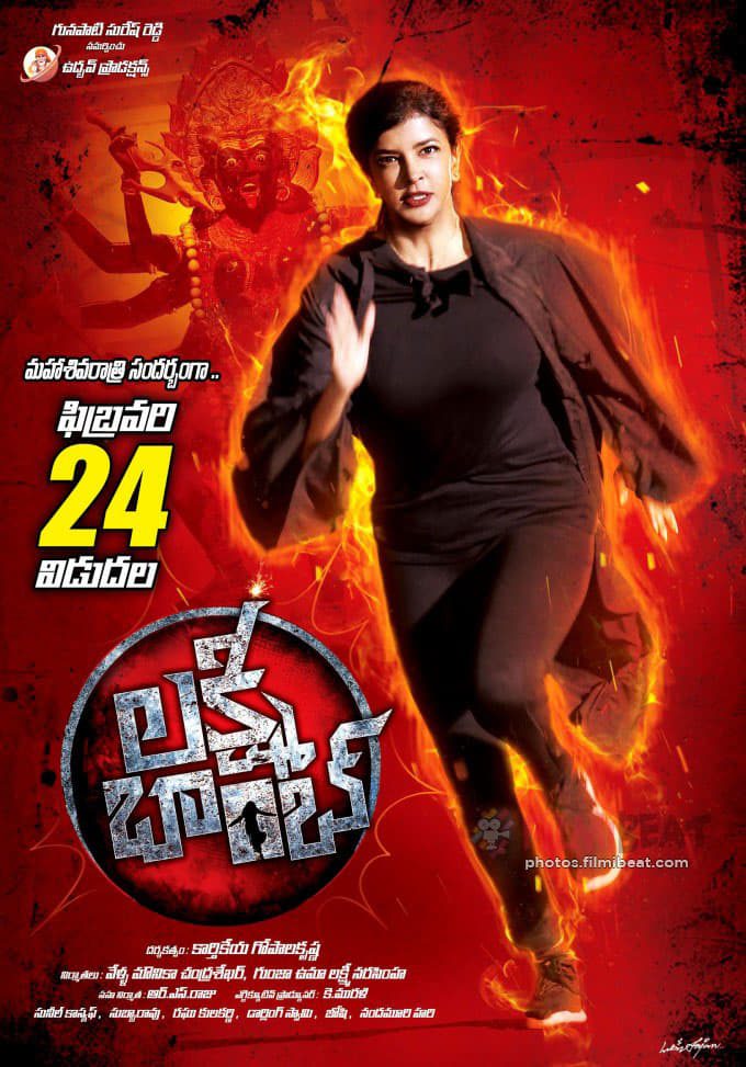 Poster for the movie "Lakshmi Bomb"