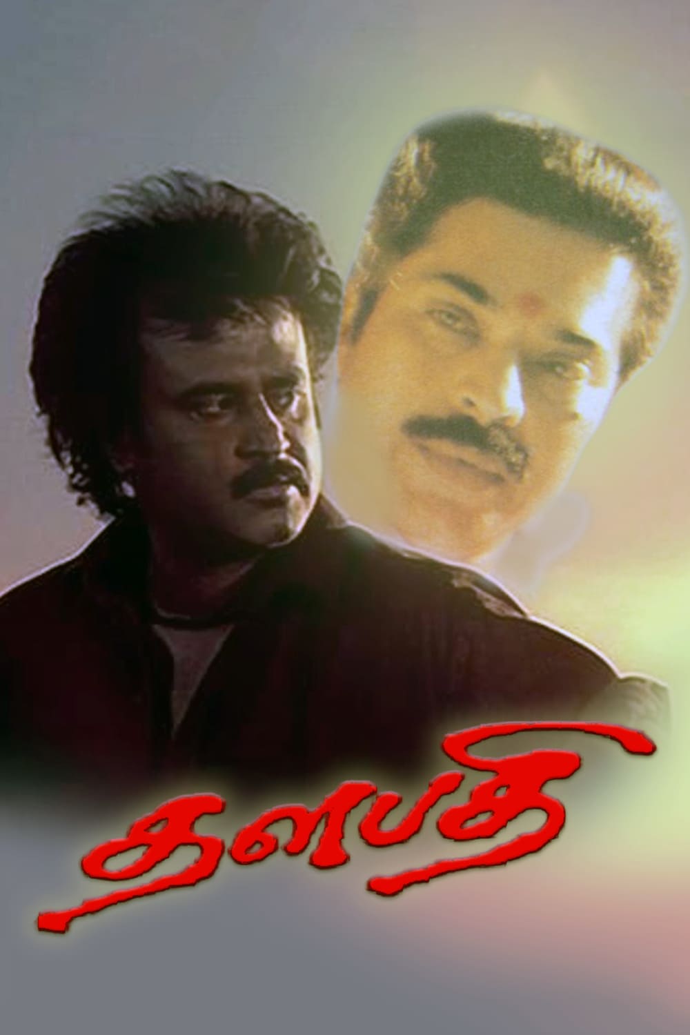 Poster for the movie "Thalapathi"