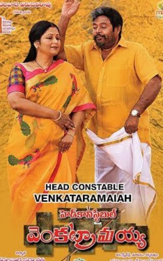 Poster for the movie "Head Constable Venkataramaiah"