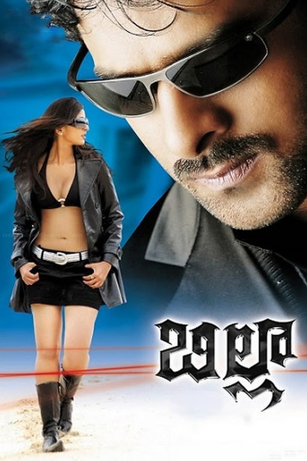 Poster for the movie "Billa"