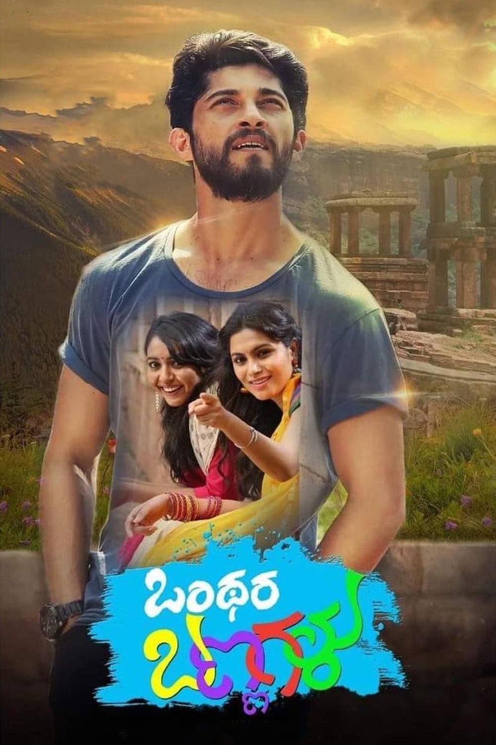 Poster for the movie "Onthara Bannagalu"