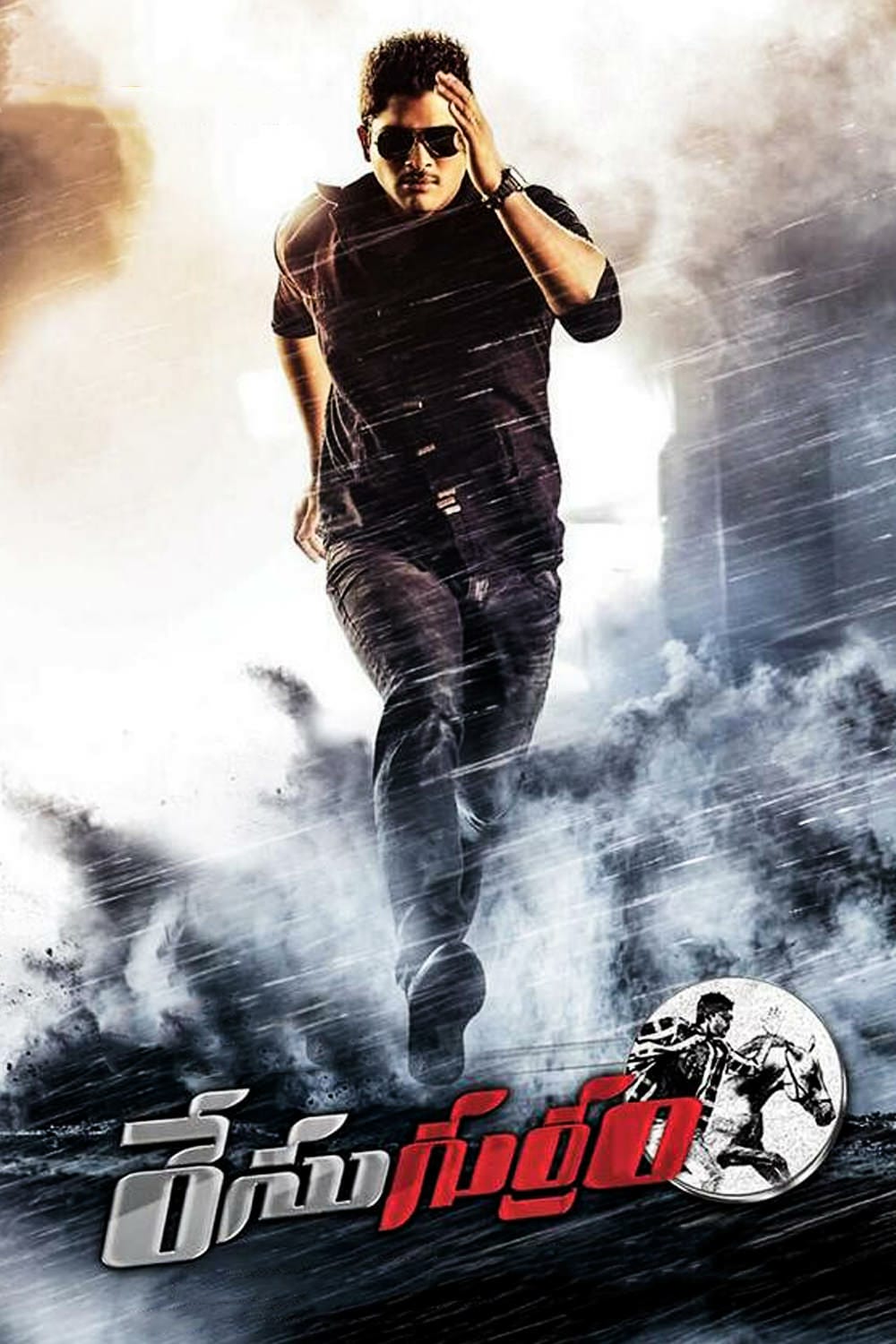 Poster for the movie "Race Gurram"