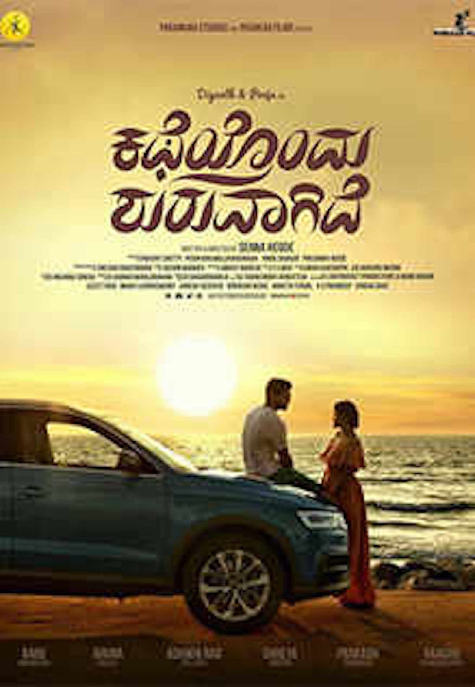 Poster for the movie "Katheyondu Shuruvagide"