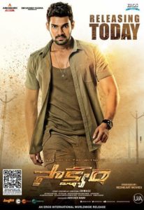 Poster for the movie "Saakshyam"