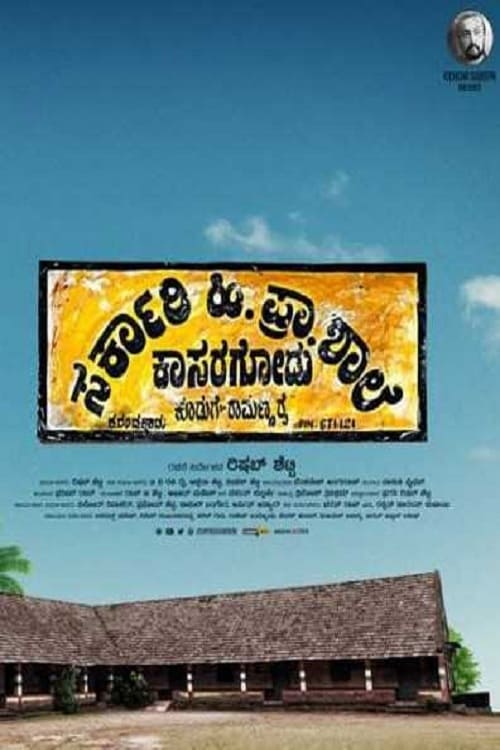 Poster for the movie "Sarkari. Hi. Pra. Shale Kasaragodu, Koduge: Ramanna Rai"